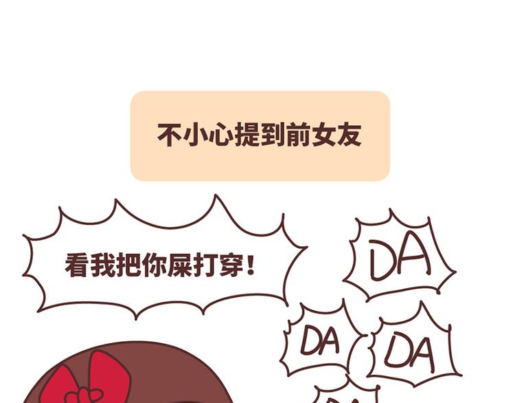 麦拉风-婚后80韩漫全集-如何在1秒内让女友原地炸毛？无删减无遮挡章节图片 