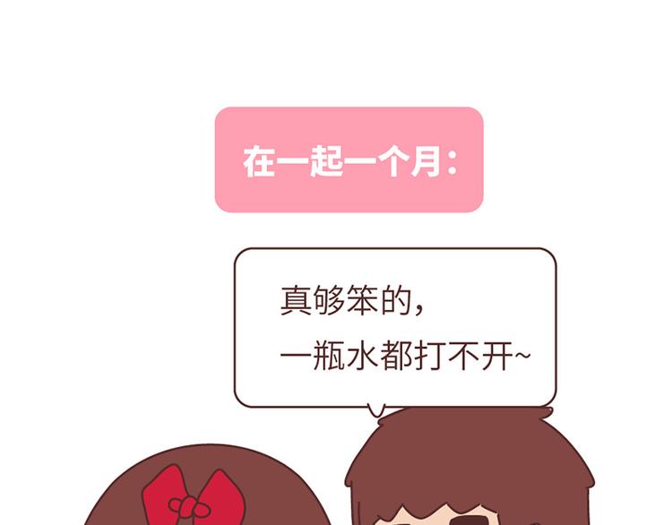 麦拉风-婚后80韩漫全集-在一起1个月VS在一起1年无删减无遮挡章节图片 