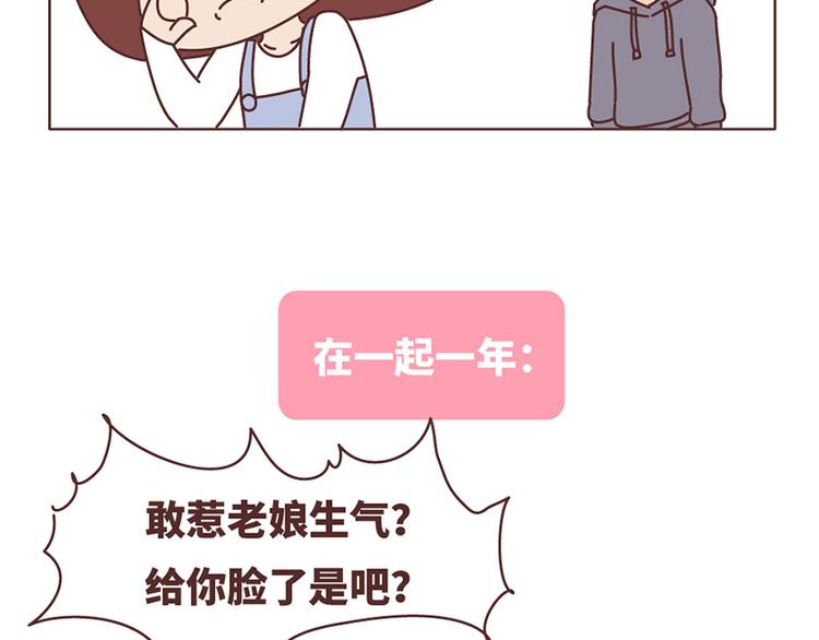 麦拉风-婚后80韩漫全集-在一起1个月VS在一起1年无删减无遮挡章节图片 