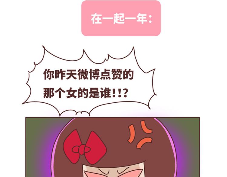 麦拉风-婚后80韩漫全集-在一起1个月VS在一起1年无删减无遮挡章节图片 