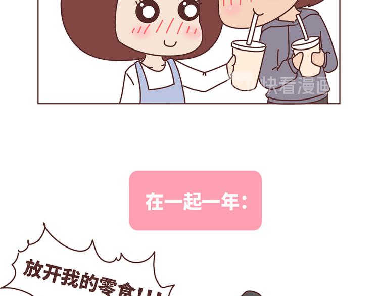麦拉风-婚后80韩漫全集-在一起1个月VS在一起1年无删减无遮挡章节图片 