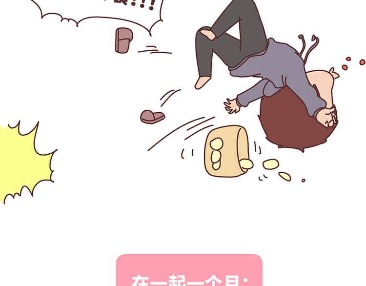 麦拉风-婚后80韩漫全集-在一起1个月VS在一起1年无删减无遮挡章节图片 