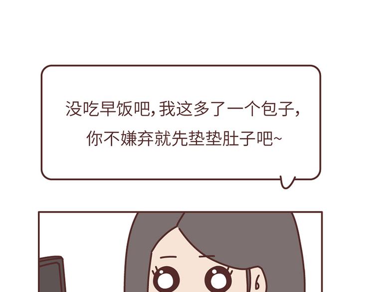 麦拉风-婚后80韩漫全集-第503话 别人家的男朋友，从未让我失望过无删减无遮挡章节图片 