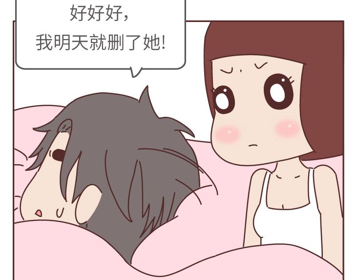 麦拉风-婚后80韩漫全集-第507话 女生想分手程度时间表无删减无遮挡章节图片 