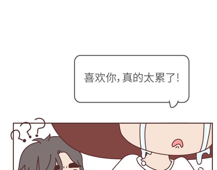 麦拉风-婚后80韩漫全集-第507话 女生想分手程度时间表无删减无遮挡章节图片 