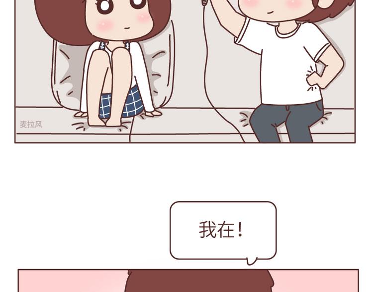 麦拉风-婚后80韩漫全集-第509话 女生最需要男朋友的瞬间无删减无遮挡章节图片 