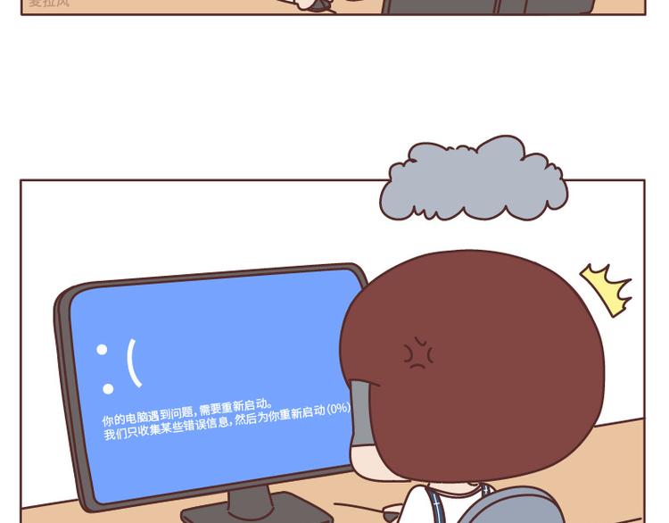 麦拉风-婚后80韩漫全集-第509话 女生最需要男朋友的瞬间无删减无遮挡章节图片 