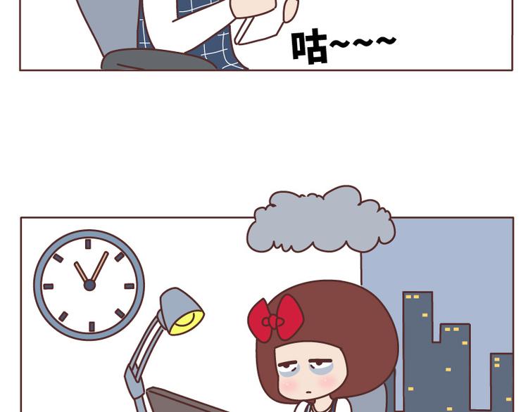 麦拉风-婚后80韩漫全集-第509话 女生最需要男朋友的瞬间无删减无遮挡章节图片 