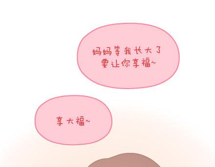 麦拉风-婚后80韩漫全集-第6话 谢谢你们爱我无删减无遮挡章节图片 