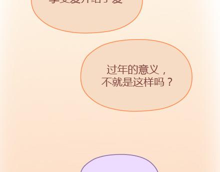 麦拉风-婚后80韩漫全集-第6话 谢谢你们爱我无删减无遮挡章节图片 