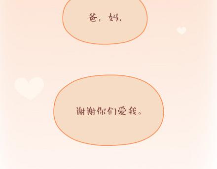 麦拉风-婚后80韩漫全集-第6话 谢谢你们爱我无删减无遮挡章节图片 