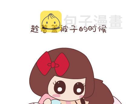 麦拉风-婚后80韩漫全集-第53话 温暖美好的小事无删减无遮挡章节图片 