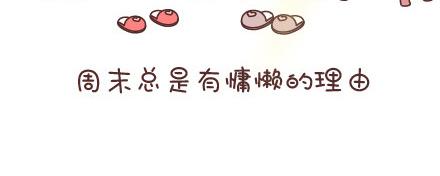 麦拉风-婚后80韩漫全集-第53话 温暖美好的小事无删减无遮挡章节图片 