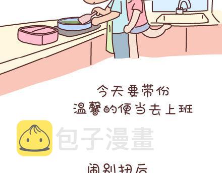 麦拉风-婚后80韩漫全集-第53话 温暖美好的小事无删减无遮挡章节图片 