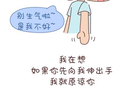 麦拉风-婚后80韩漫全集-第53话 温暖美好的小事无删减无遮挡章节图片 