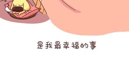 麦拉风-婚后80韩漫全集-第53话 温暖美好的小事无删减无遮挡章节图片 