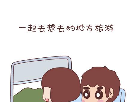 麦拉风-婚后80韩漫全集-第53话 温暖美好的小事无删减无遮挡章节图片 