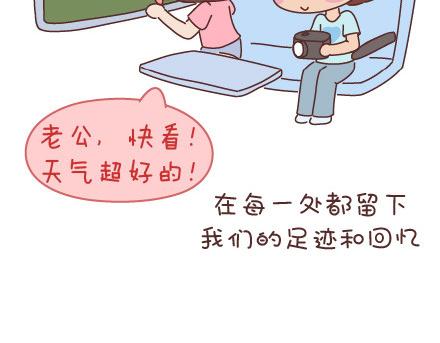 麦拉风-婚后80韩漫全集-第53话 温暖美好的小事无删减无遮挡章节图片 