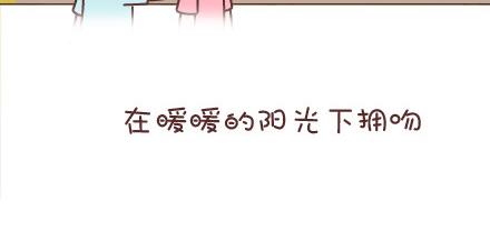 麦拉风-婚后80韩漫全集-第53话 温暖美好的小事无删减无遮挡章节图片 