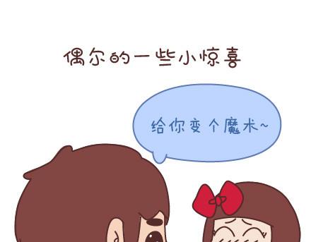 麦拉风-婚后80韩漫全集-第53话 温暖美好的小事无删减无遮挡章节图片 