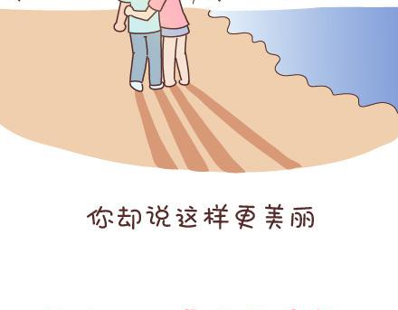 麦拉风-婚后80韩漫全集-第53话 温暖美好的小事无删减无遮挡章节图片 