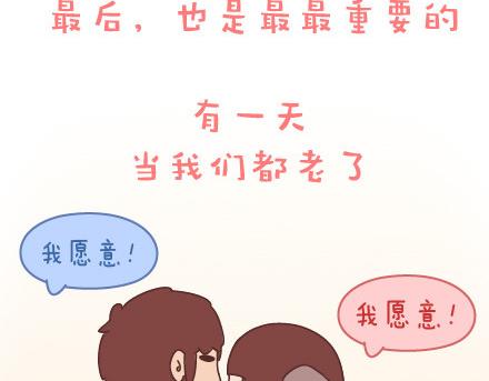 麦拉风-婚后80韩漫全集-第53话 温暖美好的小事无删减无遮挡章节图片 