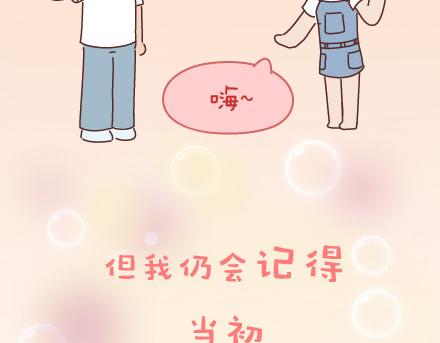 麦拉风-婚后80韩漫全集-第53话 温暖美好的小事无删减无遮挡章节图片 