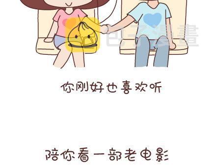 麦拉风-婚后80韩漫全集-第53话 温暖美好的小事无删减无遮挡章节图片 
