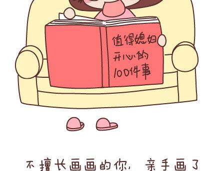 麦拉风-婚后80韩漫全集-第56话 那些年收到过的生日礼物无删减无遮挡章节图片 