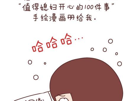 麦拉风-婚后80韩漫全集-第56话 那些年收到过的生日礼物无删减无遮挡章节图片 