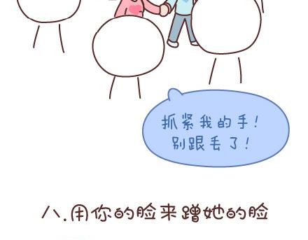 麦拉风-婚后80韩漫全集-第59话 女生最想男票做的事无删减无遮挡章节图片 