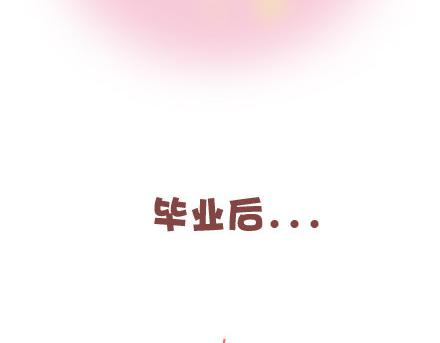 麦拉风-婚后80韩漫全集-第7话 优秀男朋友必备技能无删减无遮挡章节图片 