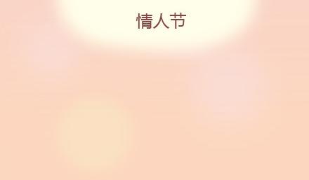 麦拉风-婚后80韩漫全集-第7话 优秀男朋友必备技能无删减无遮挡章节图片 