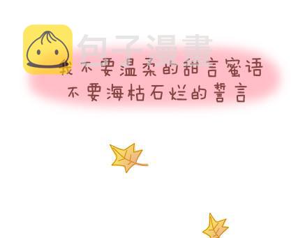 麦拉风-婚后80韩漫全集-第64话 简简单单在一起无删减无遮挡章节图片 