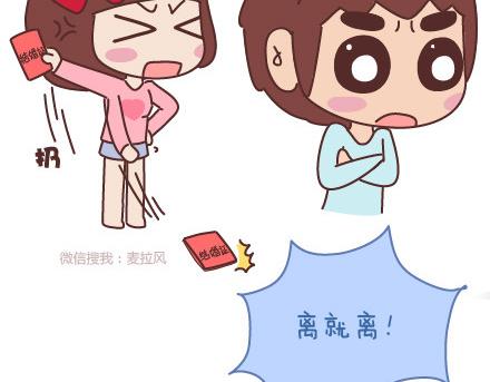 麦拉风-婚后80韩漫全集-第68话 这样的夫妻合同你敢签吗无删减无遮挡章节图片 