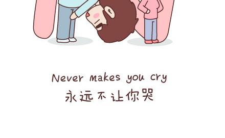 麦拉风-婚后80韩漫全集-第70话 优秀男友的特质无删减无遮挡章节图片 