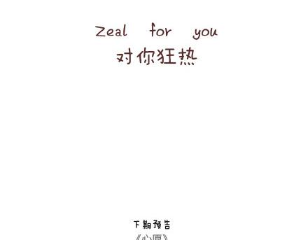 麦拉风-婚后80韩漫全集-第70话 优秀男友的特质无删减无遮挡章节图片 