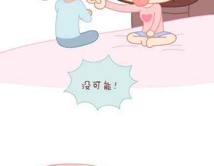 麦拉风-婚后80韩漫全集-第8话 我可能要搞基了无删减无遮挡章节图片 