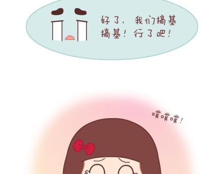 麦拉风-婚后80韩漫全集-第8话 我可能要搞基了无删减无遮挡章节图片 