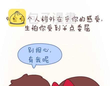 麦拉风-婚后80韩漫全集-第71话 心愿无删减无遮挡章节图片 