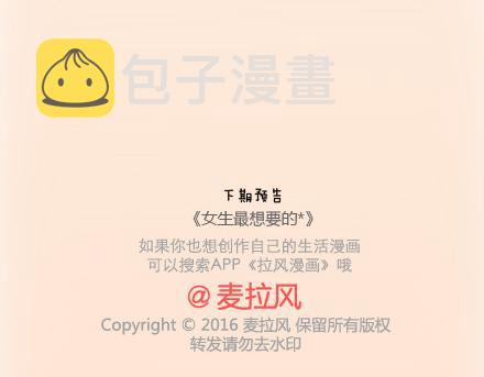 麦拉风-婚后80韩漫全集-第71话 心愿无删减无遮挡章节图片 