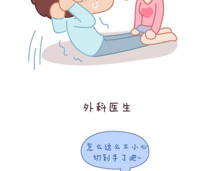 麦拉风-婚后80韩漫全集-第74话 温柔无删减无遮挡章节图片 