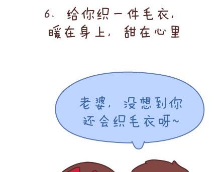 麦拉风-婚后80韩漫全集-第80话 想和你做这些羞羞事无删减无遮挡章节图片 
