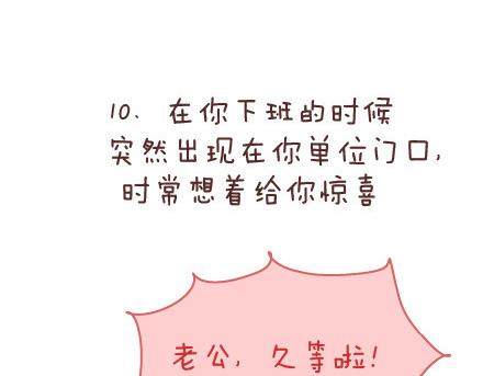 麦拉风-婚后80韩漫全集-第80话 想和你做这些羞羞事无删减无遮挡章节图片 