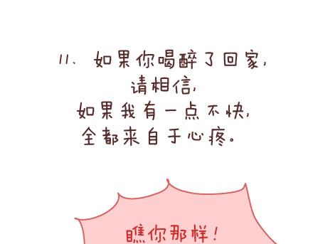 麦拉风-婚后80韩漫全集-第80话 想和你做这些羞羞事无删减无遮挡章节图片 