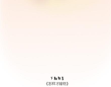 麦拉风-婚后80韩漫全集-第80话 想和你做这些羞羞事无删减无遮挡章节图片 