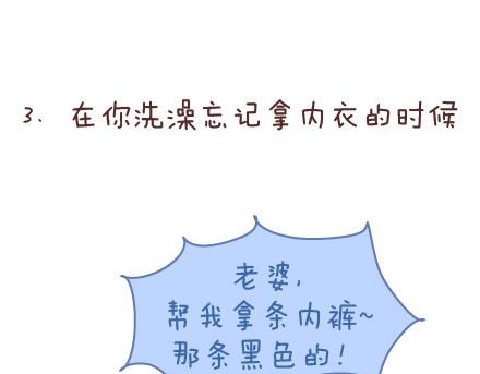 麦拉风-婚后80韩漫全集-第80话 想和你做这些羞羞事无删减无遮挡章节图片 