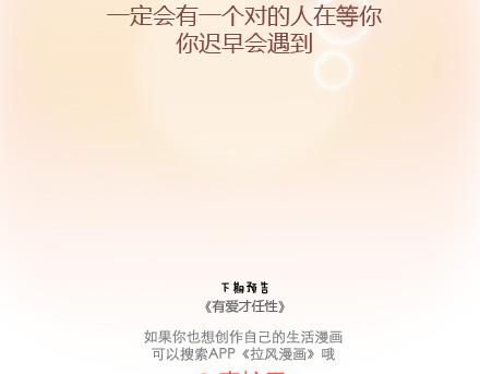麦拉风-婚后80韩漫全集-第9话 优秀男朋友必备的72种技能无删减无遮挡章节图片 