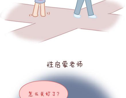 麦拉风-婚后80韩漫全集-第9话 优秀男朋友必备的72种技能无删减无遮挡章节图片 