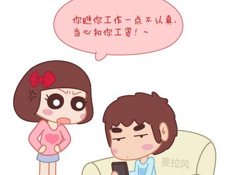 麦拉风-婚后80韩漫全集-第9话 优秀男朋友必备的72种技能无删减无遮挡章节图片 